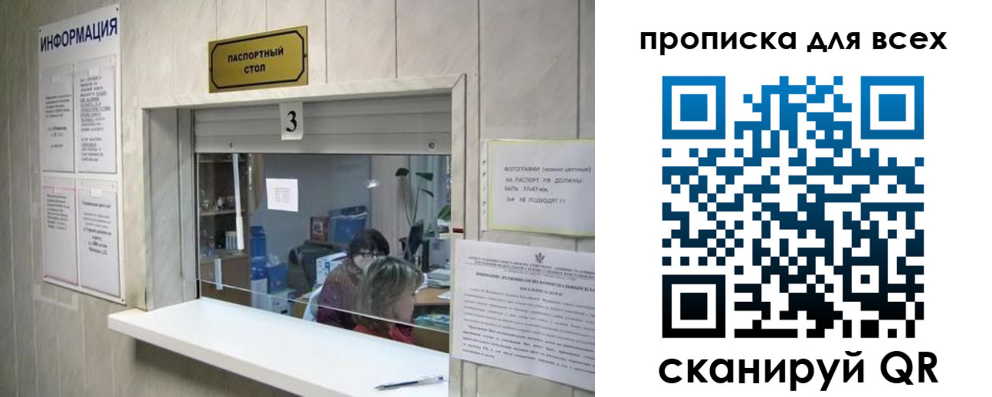 временная регистрация в квартире в Клине