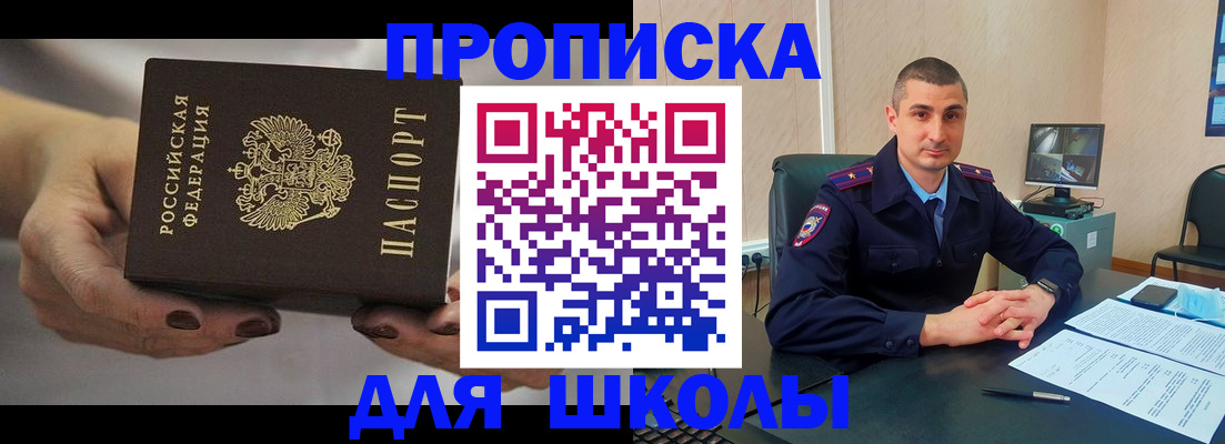 прописка в Клине
