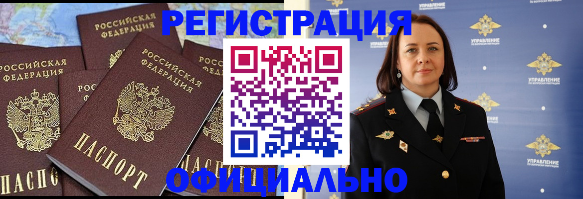 прописка в квартире в Клине