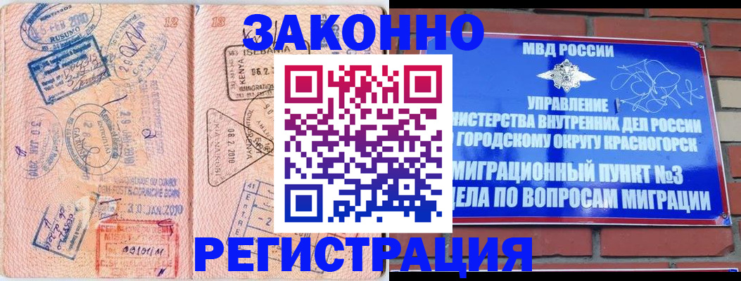 прописка иностранных граждан в Клине