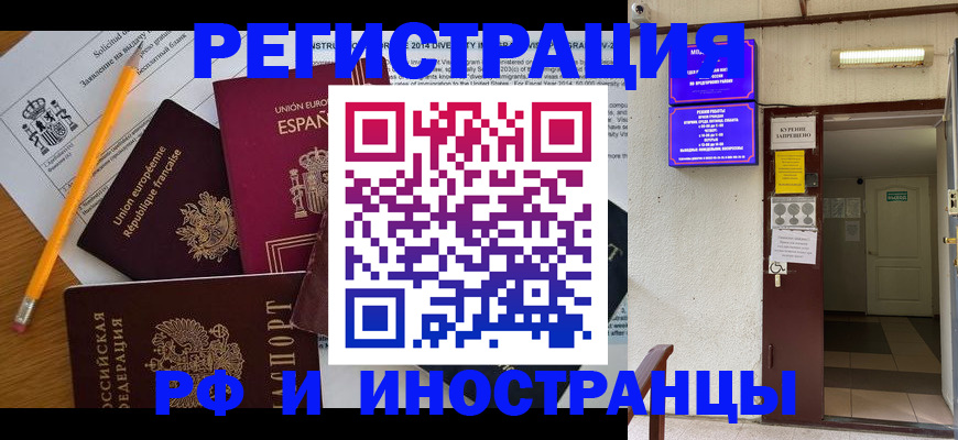 прописка в Клине