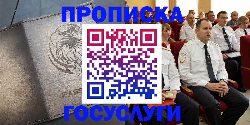 временная регистрация купить в Клине