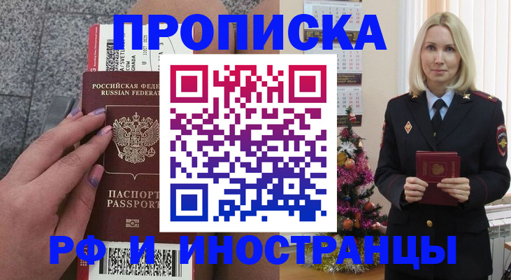 прописка для военкомата в Клине